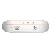 Chinese name for Paul 20769_2.pdf Skate Boards