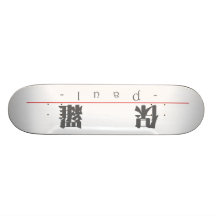 Chinese name for Paul 20769_3.pdf Skate Boards