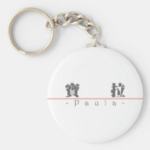Chinese name for Paula 20285_3.pdf Key Chain