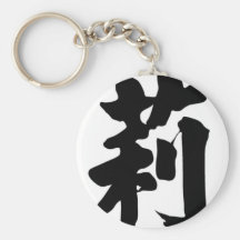 Chinese name for Prima 20295_4.pdf Key Chain