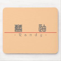 Chinese name for Randy 22354_0.pdf Mousepad