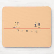 Chinese name for Randy 22354_1.pdf Mousepad