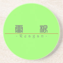 Chinese name for Reagan 21121_0.pdf Coasters