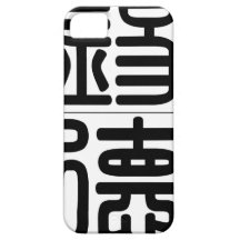 Chinese name for Sid 20815_0.pdf iPhone 5 Covers
