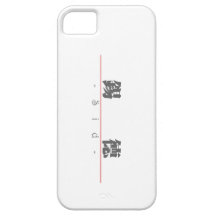 Chinese name for Sid 20815_3.pdf iPhone 5 Cases