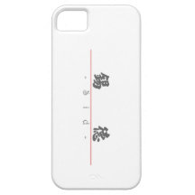 Chinese name for Sid 20815_4.pdf iPhone 5 Cases
