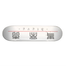 Chinese name for Steve 208251_0.pdf Skate Board Deck