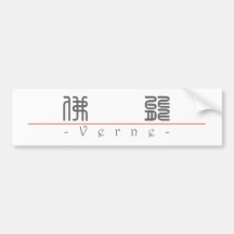 Chinese name for Verne 20852_0.pdf Bumper Stickers