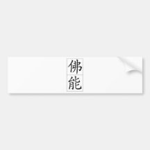 Chinese name for Verne 20852_1.pdf Bumper Stickers
