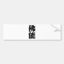 Chinese name for Verne 20852_3.pdf Bumper Stickers