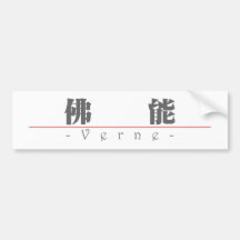 Chinese name for Verne 20852_3.pdf Bumper Stickers