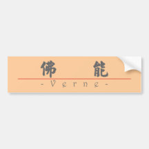Chinese name for Verne 20852_4.pdf Bumper Sticker