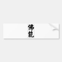 Chinese name for Verne 20852_4.pdf Bumper Stickers