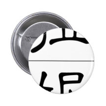 Chinese name for Veronica 20365_2.pdf Buttons