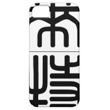 Chinese name for Wright 20877_0.pdf iPhone 5 Cover