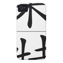 Chinese name for Wright 20877_1.pdf iPhone 4 Case-Mate Cases