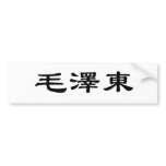 Chinese Name of Mao Zedong (Tse-tung)