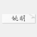 Chinese Name of Yao Ming Bumper Sticker