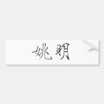 Chinese Name of Yao Ming Bumper Stickers