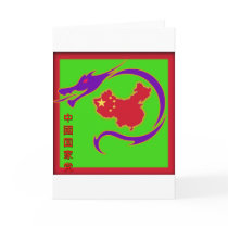 Chinese National Party Logo Greeting Card