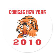 Chinese New Year 2010 Gift