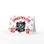 Chinese New Year 2012 Gift cards