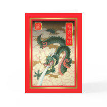 Chinese New Year-2012-year of the dragon Cards