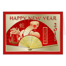 Chinese New Year-2013-year of the Snake Card
