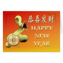Chinese New Year-2013-year of the Snake Card