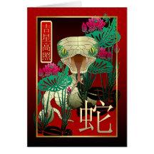 Chinese New Year-2013-year of the Snake Greeting Card