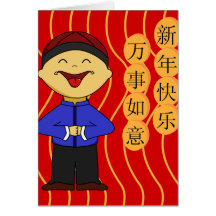 Chinese New Year Card