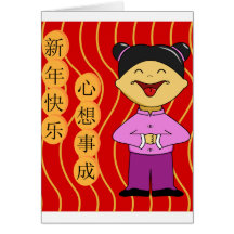 Chinese New Year Card