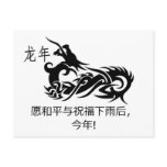 Chinese New Year Dragon 2012 postcards