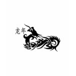 Chinese New Year Dragon 2012 t-shirts
