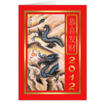 Chinese New Year Greeting Card