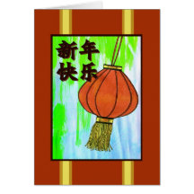 Chinese New Year Greeting Card