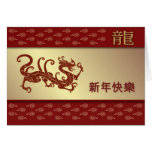 Chinese New Year of the Dragon Card in Chinese