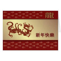 Chinese New Year of the Dragon Card in Chinese