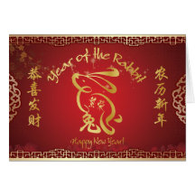 Chinese New Year - Year of the Rabbit Prosperity Cards