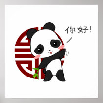 Chinese Panda Poster