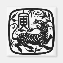 Chinese Paper Cut Tiger Fridge Magnet