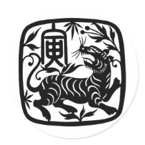 Chinese Paper Cut Tiger