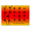 Chinese Peace Health Success cards