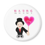 chinese pin yin -happy valentine's day Magnet