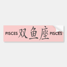 CHINESE PISCES SYMBOL BUMPER STICKER