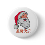 Chinese Santa Button