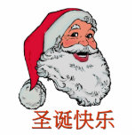 Chinese Santa Claus photo sculptures