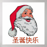 Chinese Santa Claus posters