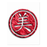 chinese sign for beauty postkarten