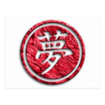 chinese sign for dream postkarte